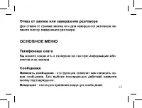 Страница 20