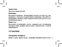 Страница 22