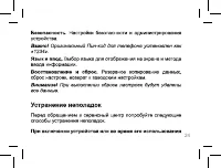 Страница 24