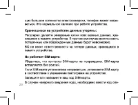 Страница 29