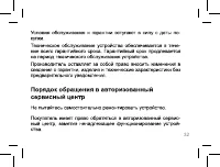 Страница 32