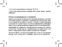 Страница 36