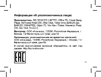 Страница 38