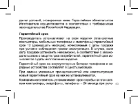 Страница 40