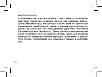 Страница 45