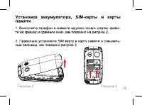 Страница 16