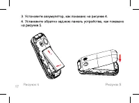 Страница 17
