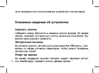 Страница 19