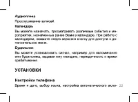 Страница 22