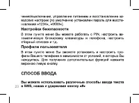 Страница 23
