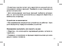 Страница 26