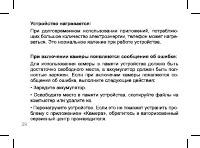 Страница 29