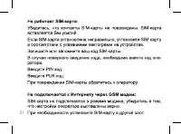 Страница 31