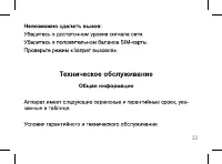 Страница 32