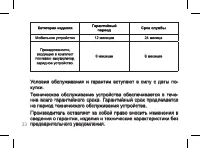 Страница 33