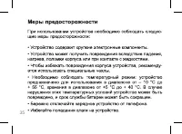 Страница 35
