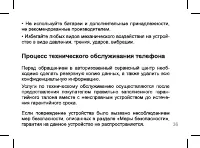 Страница 36