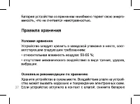 Страница 37