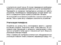 Страница 38