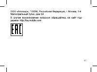 Страница 40