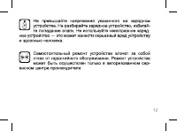 Страница 12