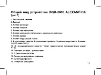 Страница 14