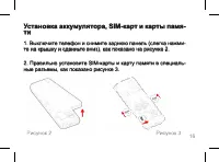 Страница 16