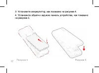 Страница 17