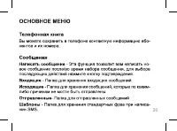 Страница 20