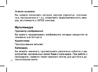 Страница 21