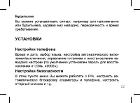 Страница 22