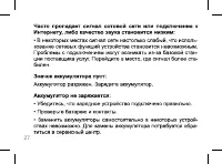 Страница 27