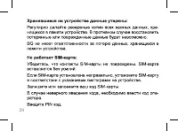 Страница 29