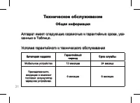 Страница 31