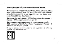 Страница 38