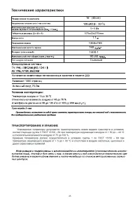 Страница 25