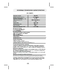 Страница 27