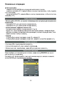 Страница 15