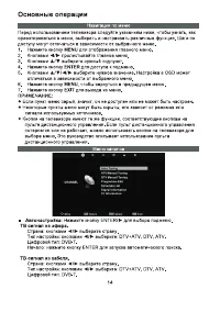 Страница 16