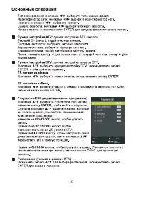 Страница 17