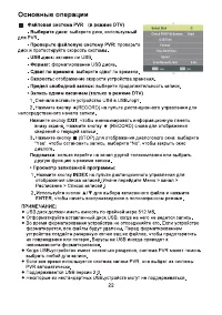 Страница 24