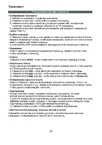 Страница 31