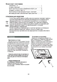 Страница 35