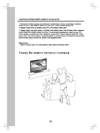 Страница 12