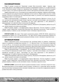 Страница 29