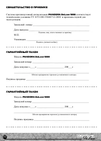 Страница 32
