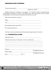 Страница 34