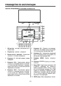 Страница 11