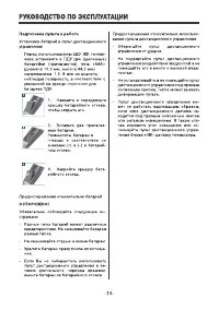 Страница 14
