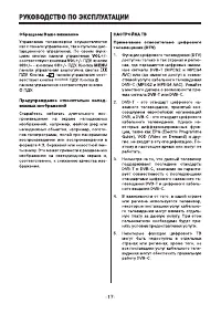 Страница 17